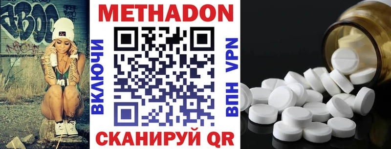 Метадон мёд  Купить закладки  Кулебаки 